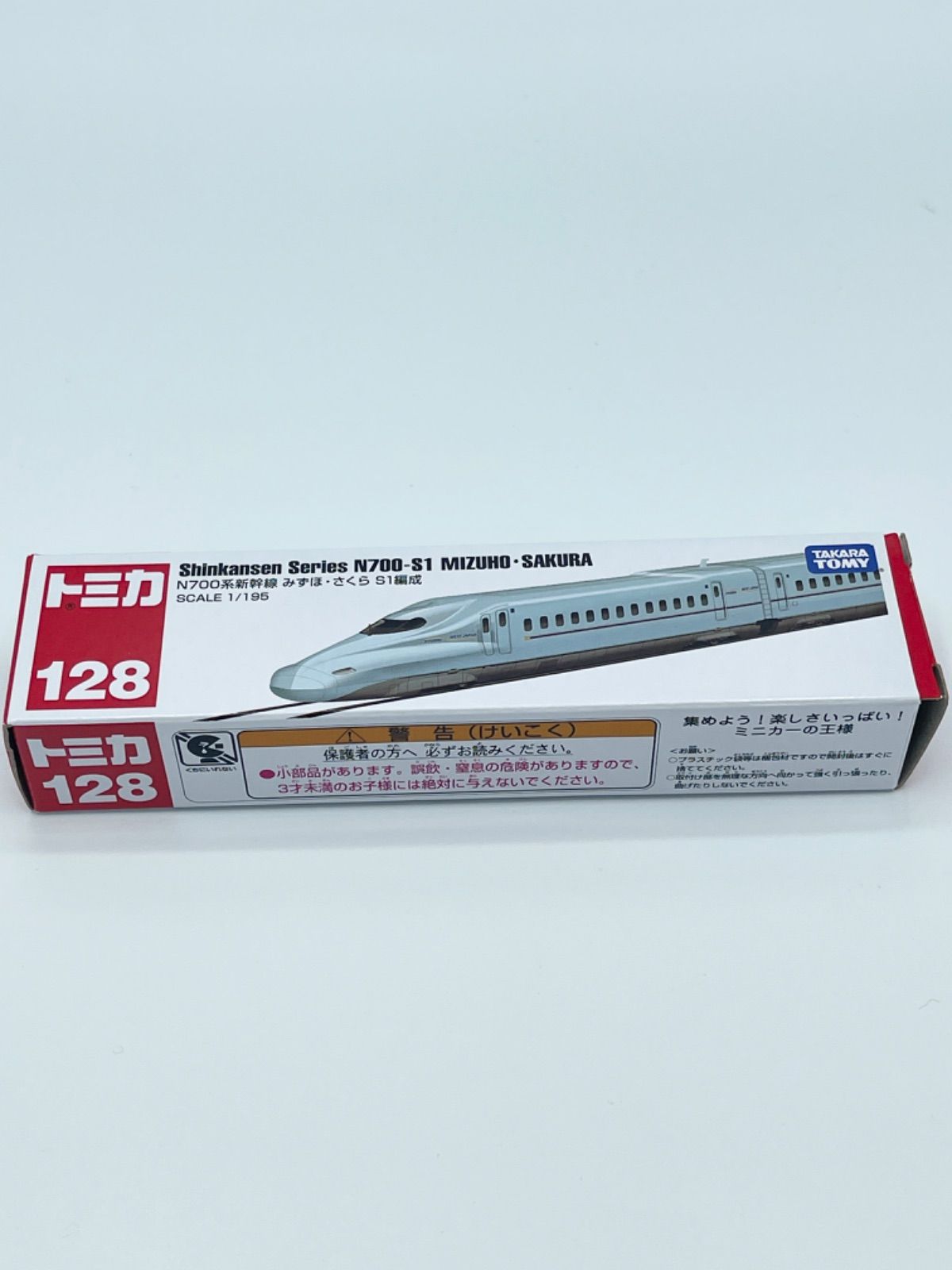 トミカ ロングトミカ N700系新幹線 みずほ・さくら S1編成 廃盤