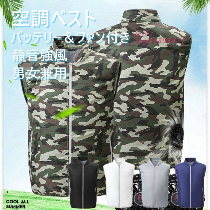 空調服 グレー 迷彩ファン付き 空調作業服 強力ファン付きUSB 長袖 ジャケット 3way 2色 グレー
