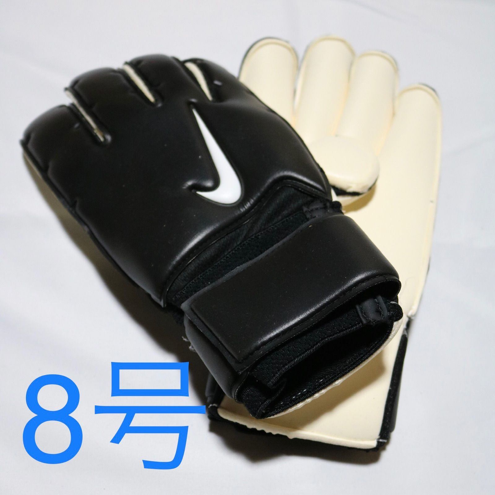 【日本未発売】ナイキ ガンカット キーパーグローブ GKグローブ 8号