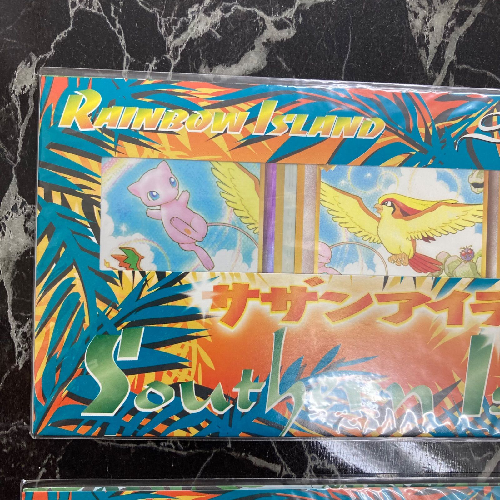 未開封,旧裏サザンアイランドトゲピー,フシギソウ,ラッタ レインボーアイランド 未開封,旧裏サザンアイランドトゲピー,フシギソウ,ラッタ
