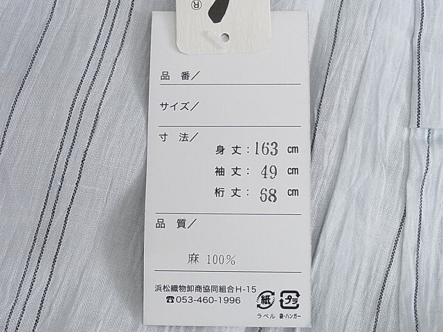 平和屋-こころ店□極上 夏物 織物の名産 近江ちぢみ 縞 藍白色地 着丈