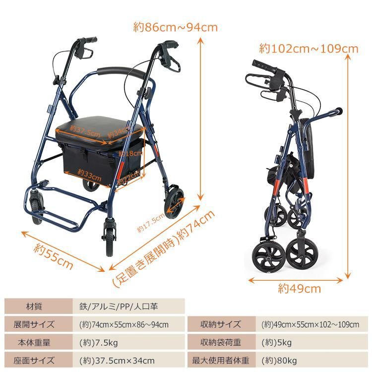 歩行器