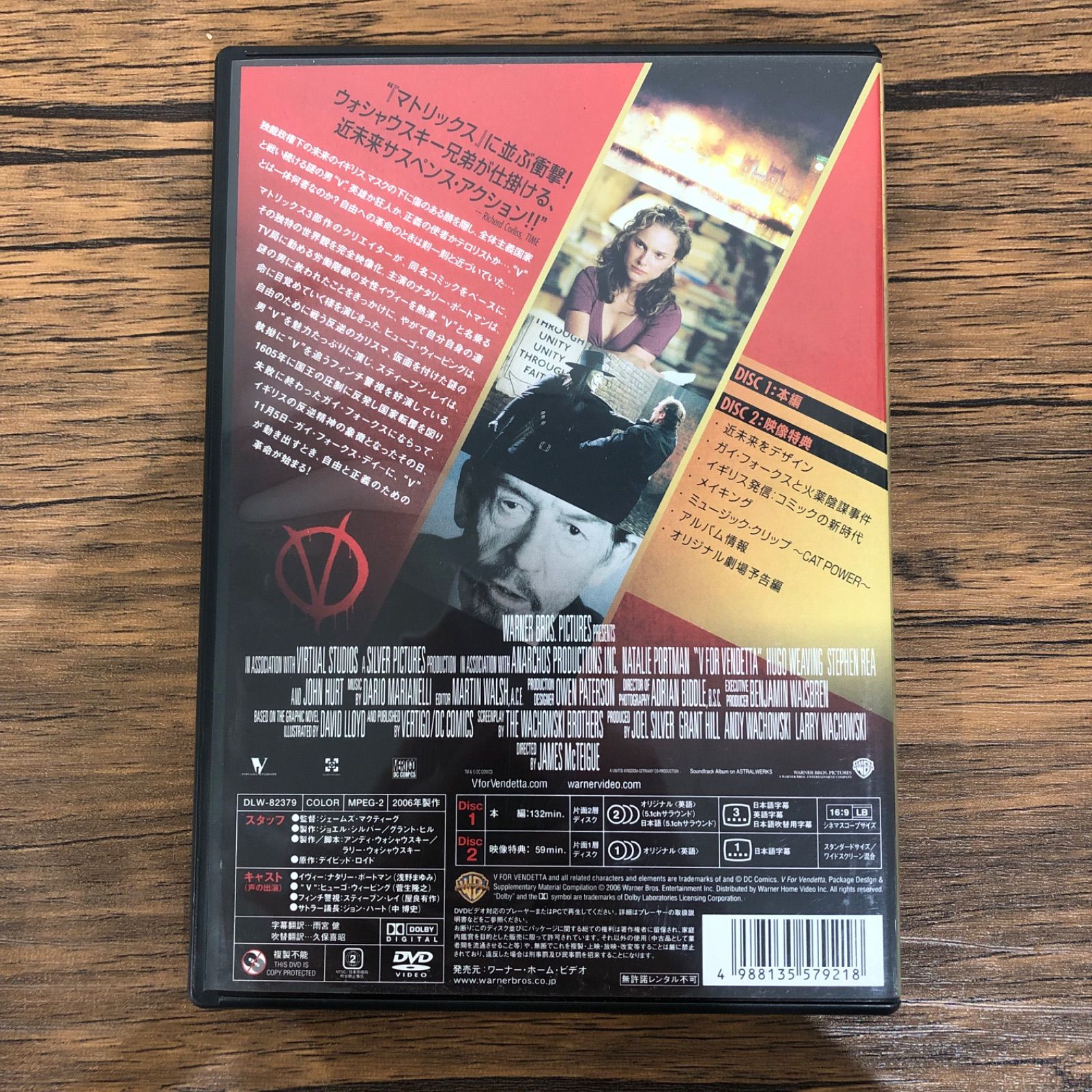 値下げしました！！】 Vフォー・ヴェンデッタ / ナタリー・ポートマン
