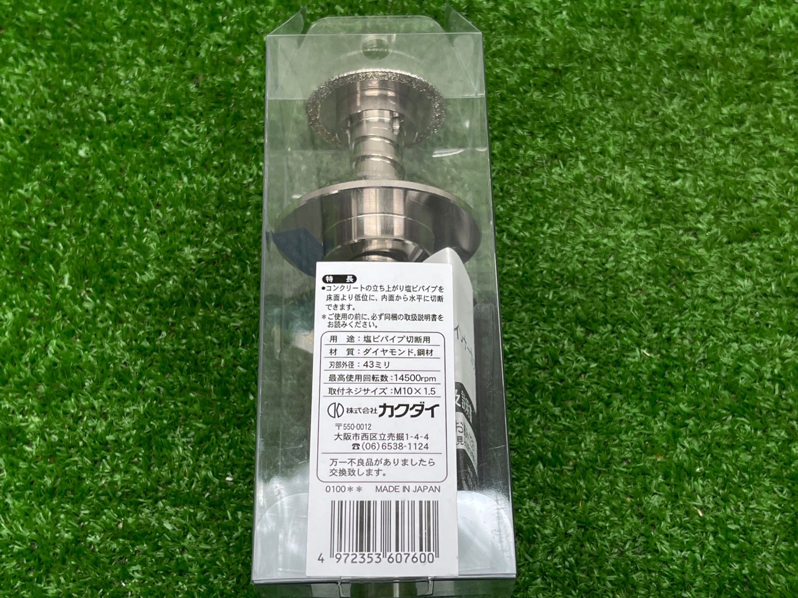 アジャスト付き