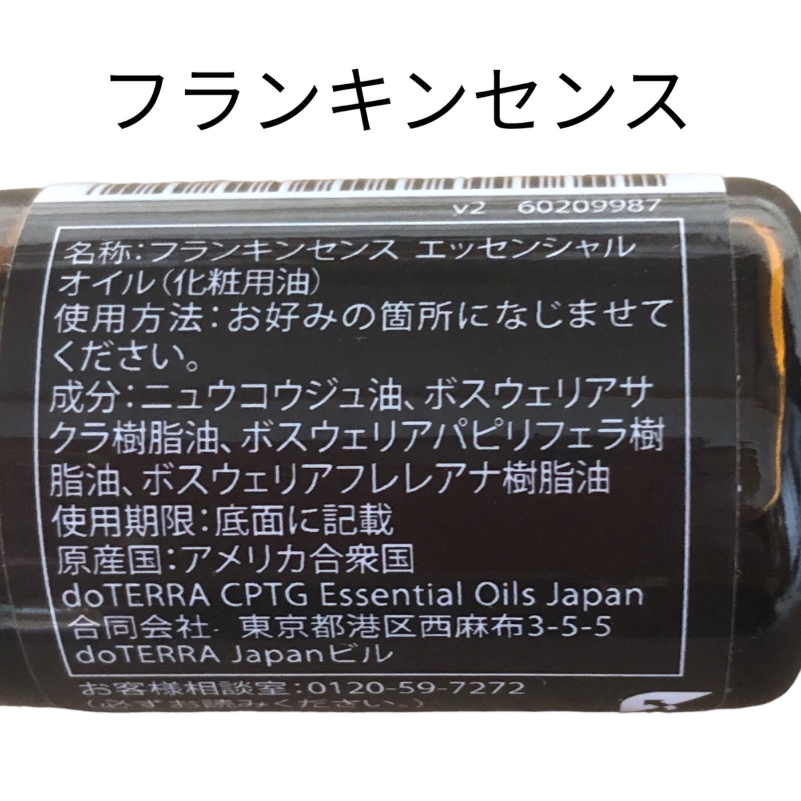 正規品‼️入荷困難ココナッツオイル115mlフランキンセンス15ml まとめ 