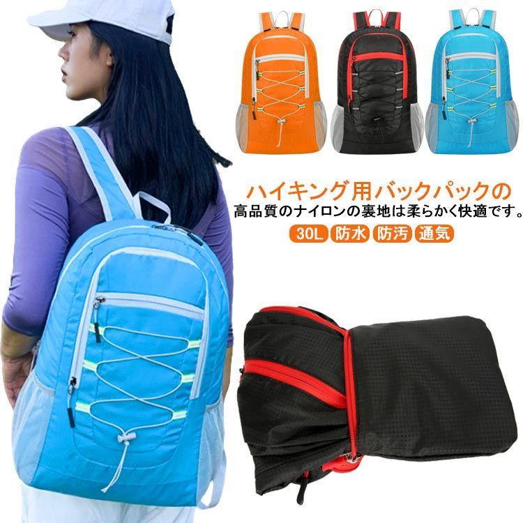 登山リュック 登山バッグ 30L 防水 登山リュック 大容量 防汚 リュックサック ザック 収納性 超軽量 通気 ハイキング#sowa6584692  - メルカリ