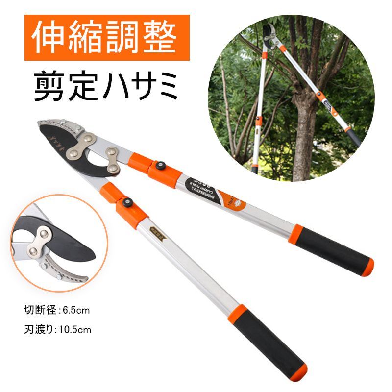 刈込鋏 強力 枝切りはさみ 刈り込みばさみ 刈込バサミ 剪定ばさ