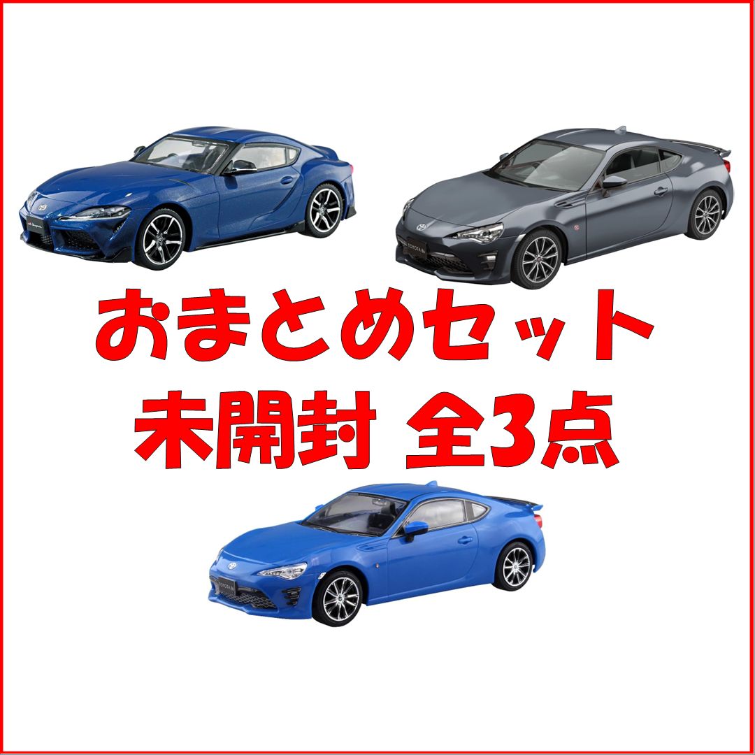 アオシマ 痛車シリーズ ヴェイルサイド スープラ カノン 青島 1/25 痛