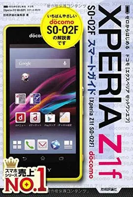 2025年最新】SO-02F Xperia Z1 f 中古の人気アイテム - メルカリ 2025年最新】SO-02F Xperia Z1 f 中古の人気アイテム - メルカリ