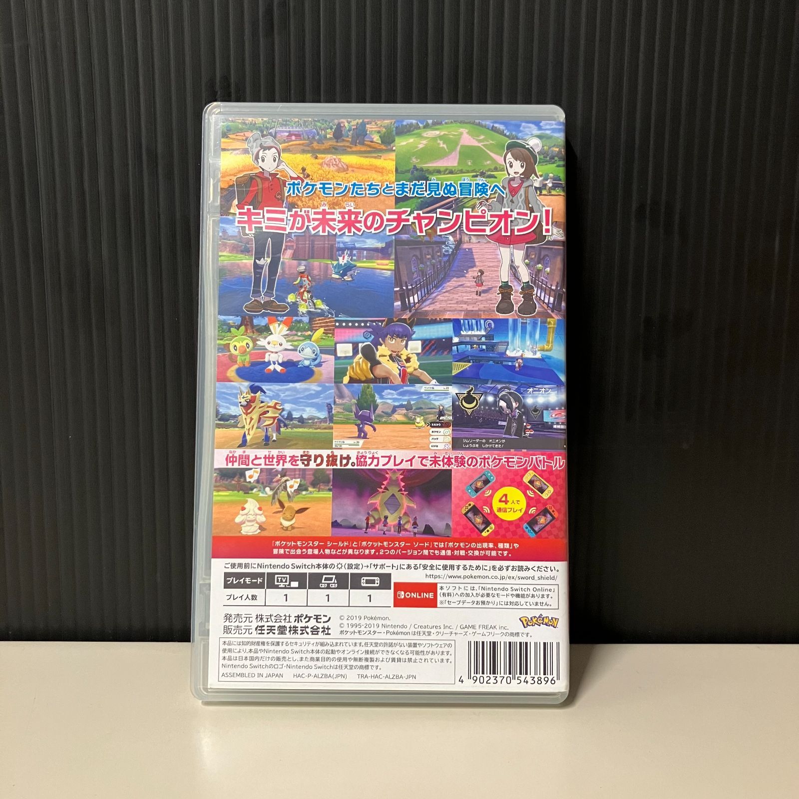 ポケットモンスター シールド ポケモン 任天堂スイッチ switch ソフト【むつ31‐0409】