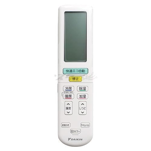 ダイキン ルームエアコン用 ワイヤレスリモコン ARC472A512341055