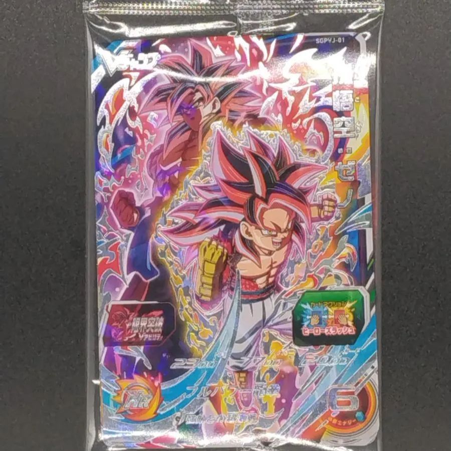 ドラゴンボールヒーローズVジャンプ 応募者全員サービス未開封パック