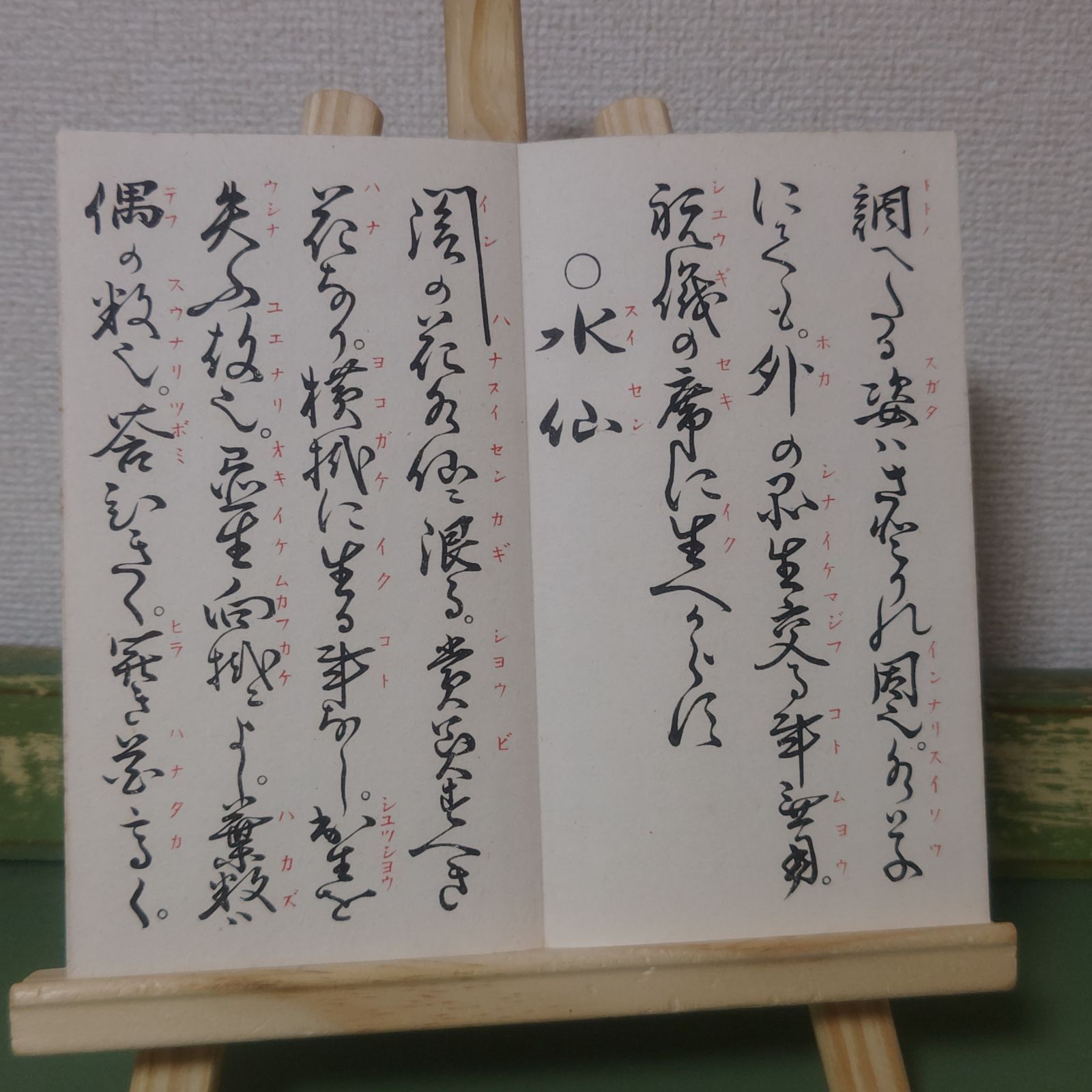 骨董品　書　和書　古文書　華道池坊家元43世　池坊専啓　直筆 骨董品 書 指南書 華道池坊家元43世 池坊専啓 直筆 （尾州