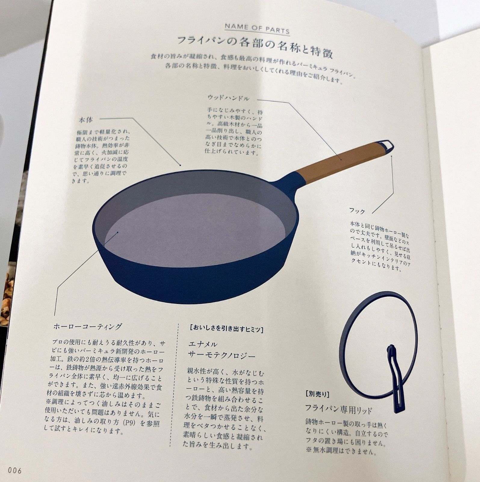 美品】VERMICULAR 鋳鉄フライパン 24cm 蓋付き、レシピ本付き