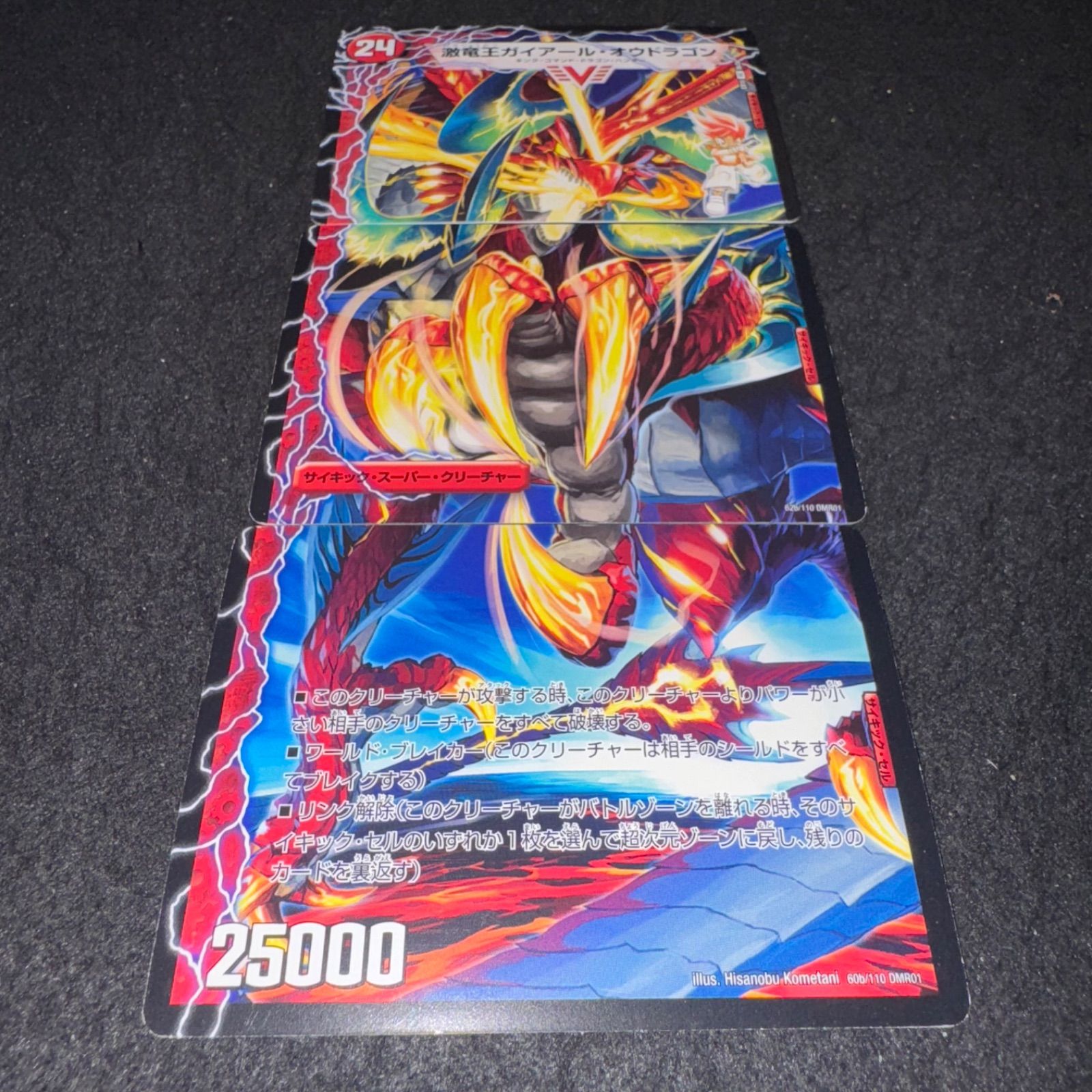 ★(専用ローダー付き) ドラゴニックピッピー　プロモ ☆(専用ローダー付き) ドラゴニックピッピー プロモ DMPCD-03/激