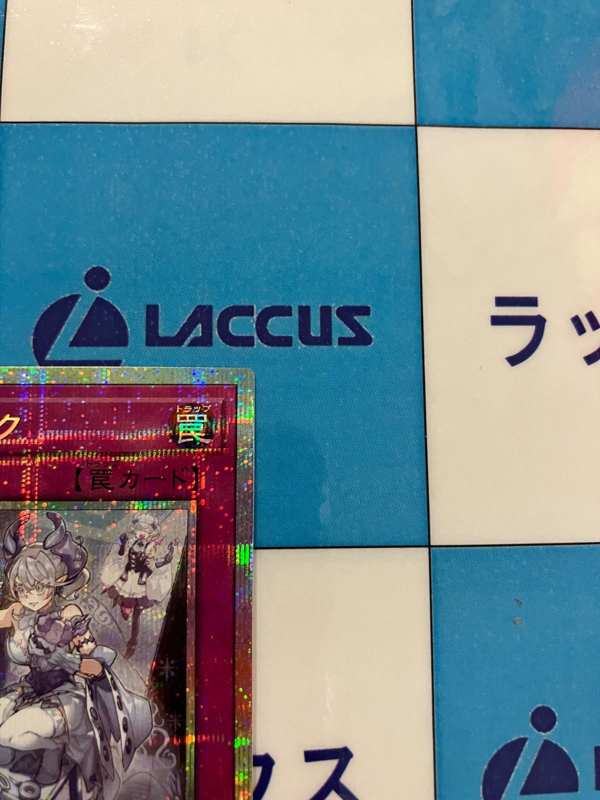 【最終値下げ】トラップホリック プリズマティックシークレットレア&スーパー2枚 遊戯王 トラップホリック プリズマティックシークレットレア