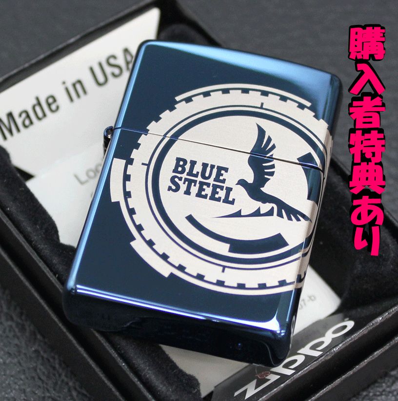 蒼き鋼のアルペジオ ZIPPO Bおまけつき！