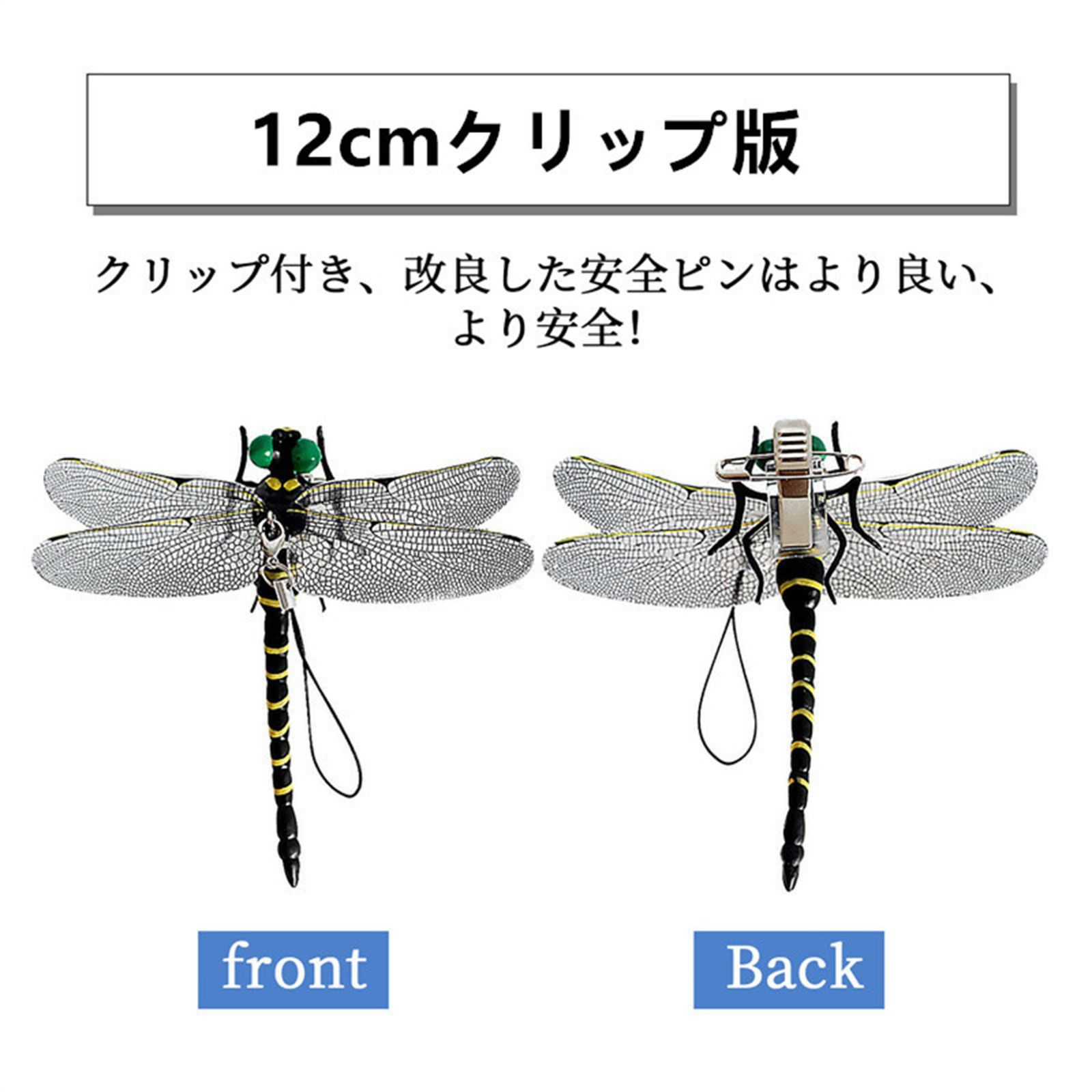 【Ougi】おまとめ商品 7匹セット 12CM クリップ付き 2023 虫除け オニヤンマ 1/1サイズ