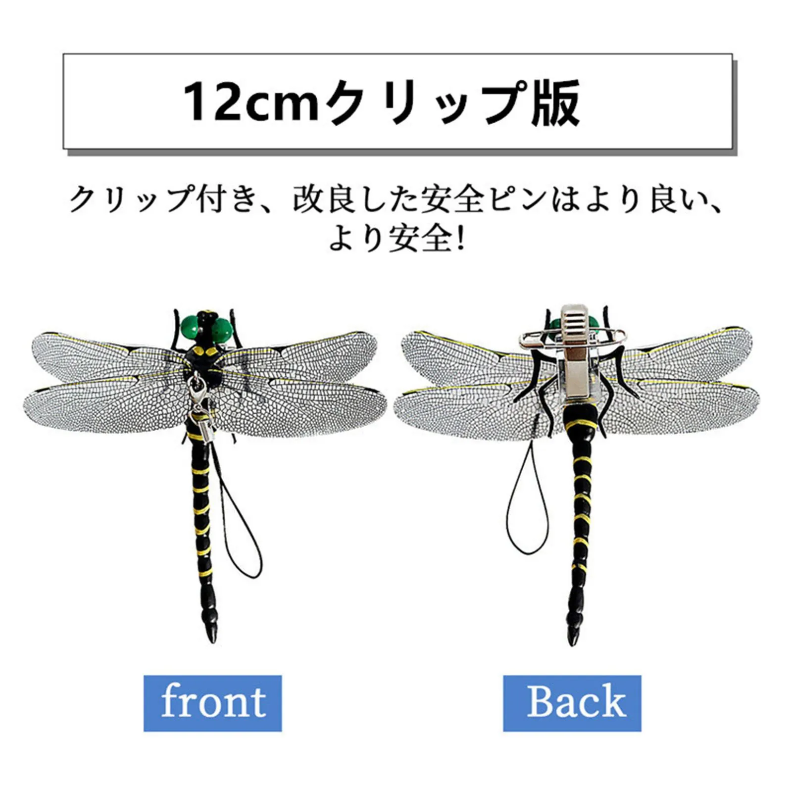 ムクリン様 ご購入予定品 7匹セット 12CM クリップ付き 2023 虫除け オニヤンマ 1/1サイズ