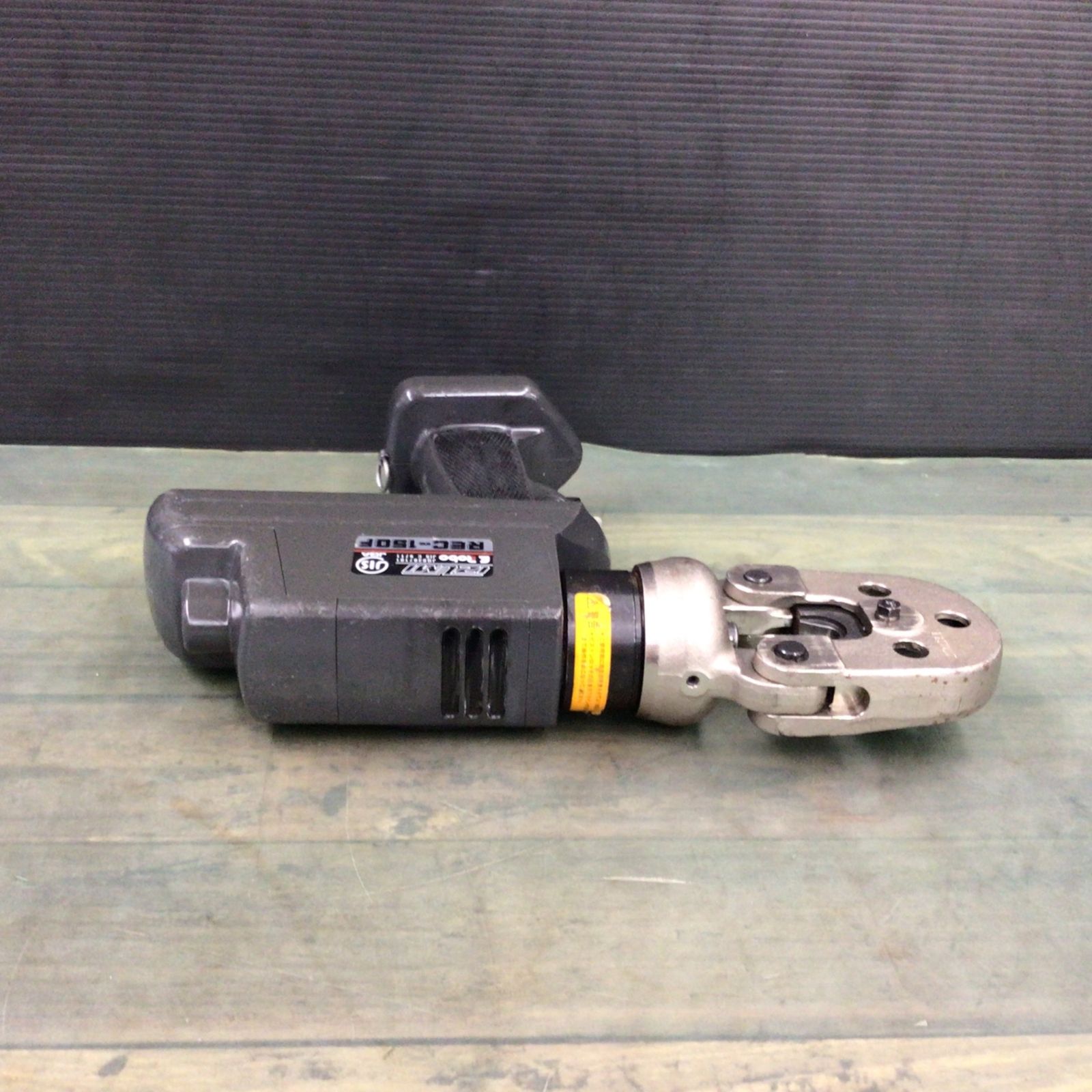 〇IZUMI(泉精器) コードレス油圧式圧着工具 REC-150F 【東大和店 