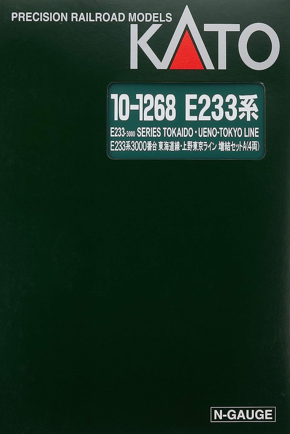 新品未開封】KATO Nゲージ E233系 3000番台 東海道線・上野東京ライン