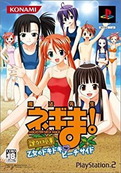 大得価，限定セール 【中古】「非常に良い」魔法先生ネギま!課外授業 乙女のドキドキ ビーチサイド その他