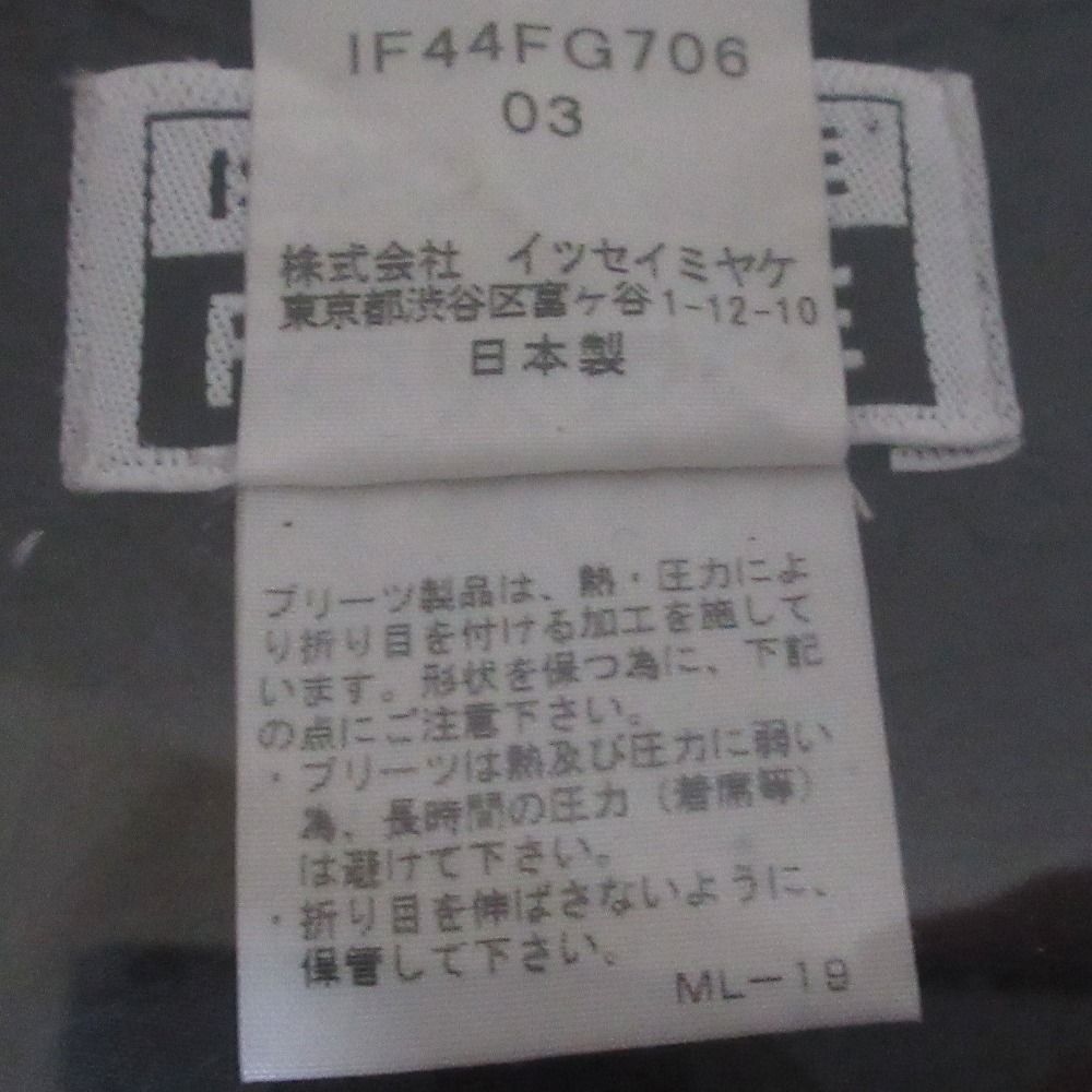 イッセイミヤケ