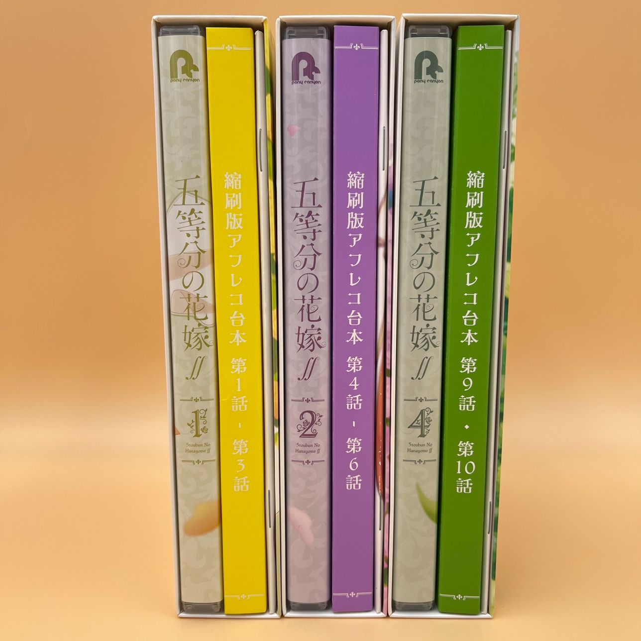 初回DVD】五等分の花嫁 ∬ 第1巻 第2巻 第4巻 ff / 特典 三方背ケース  