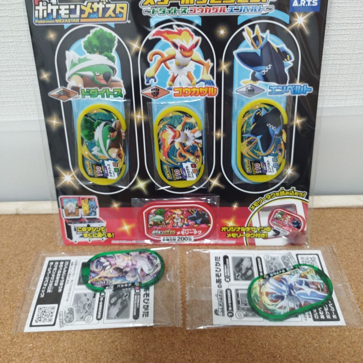 ポケモンメザスタ　まとめ売り　スターポケモンセット付き ポケモンメザスタ スターポケモンセット ～ドダイトス