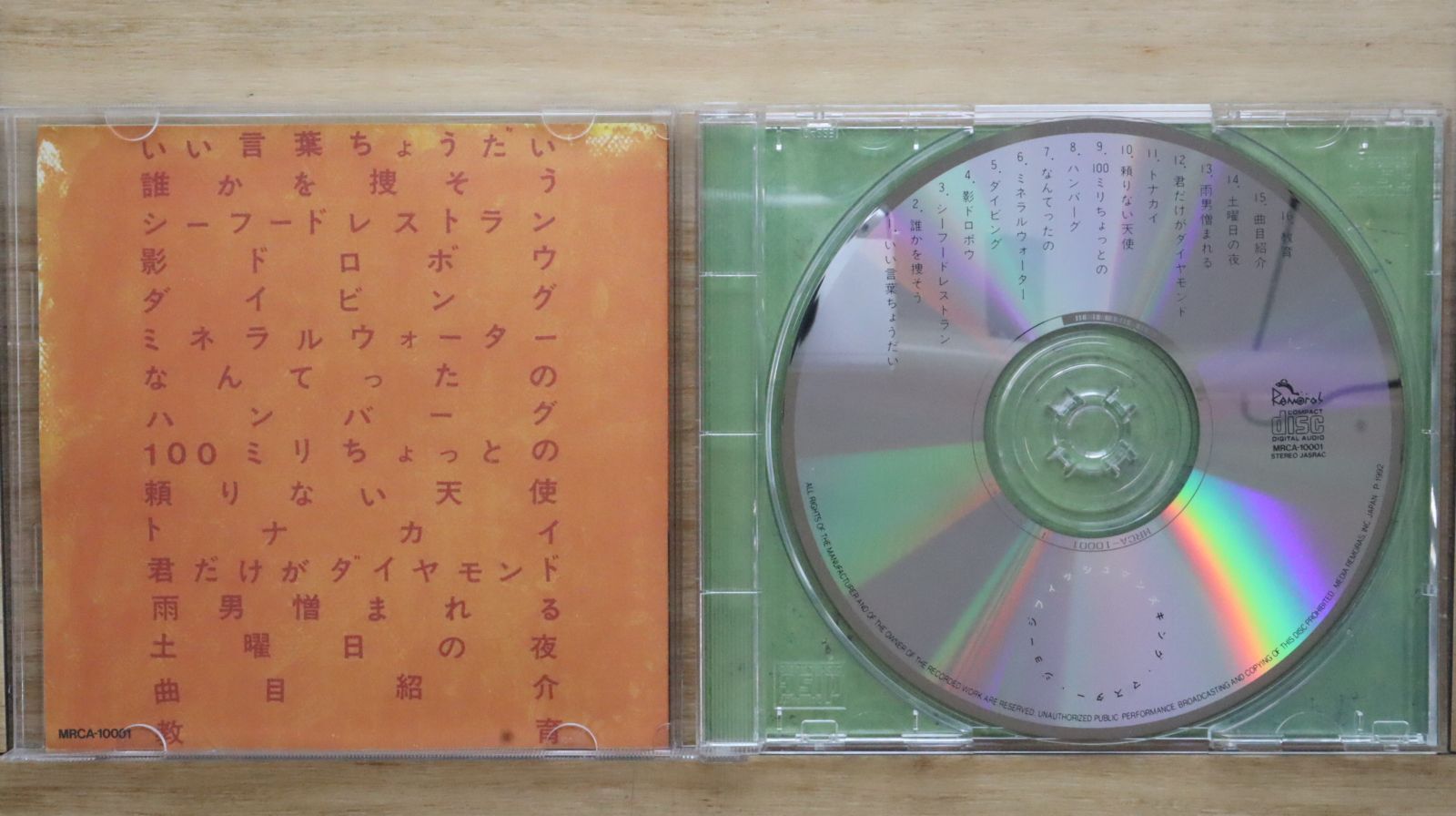 フィッシュマンズ　CD+DVD まとめ売り f5ecef7a-s.jpg