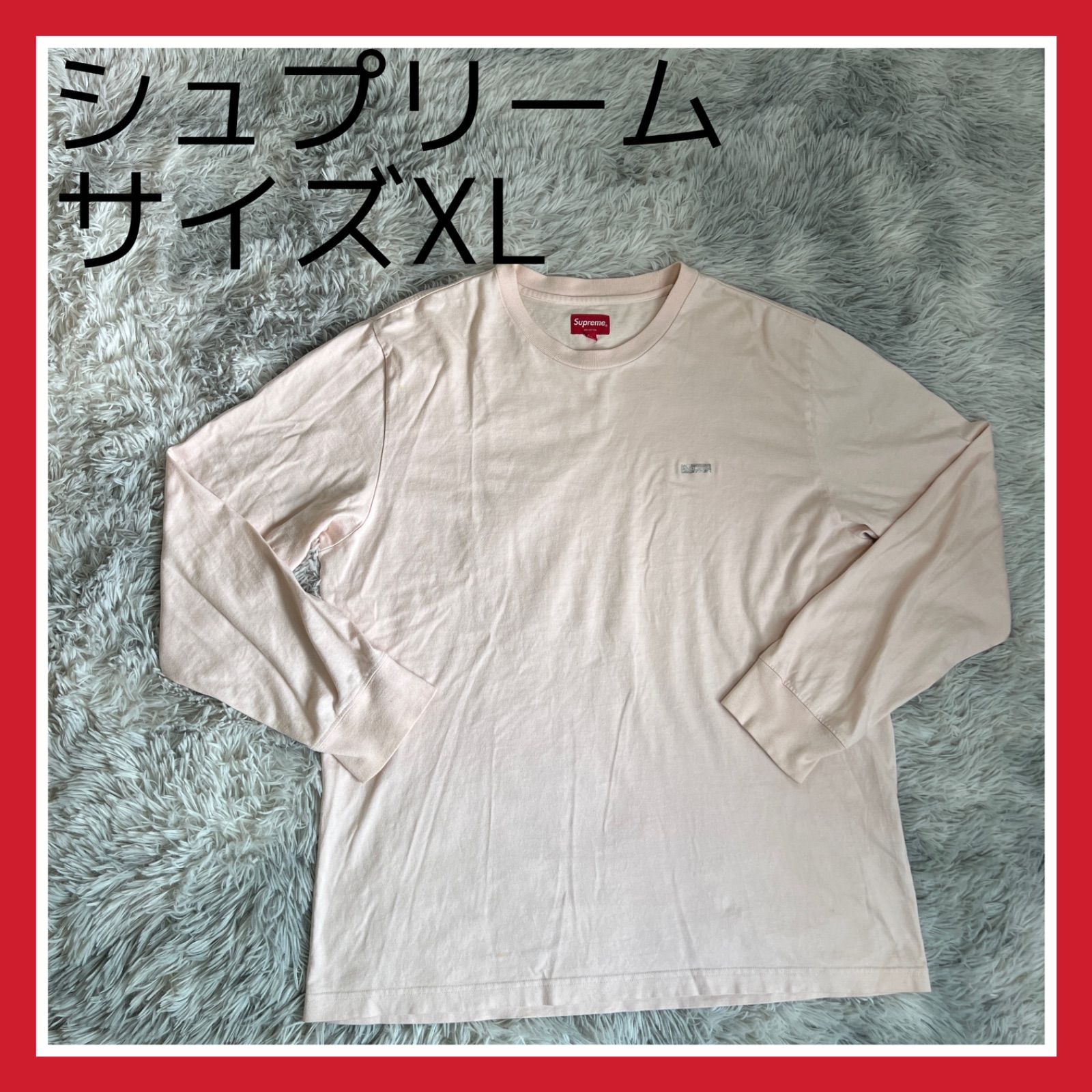 シュプリームロンＴ長袖カットソーボックスボックスロゴピンクコットンカットソーシャツＴシャツXLサイズ