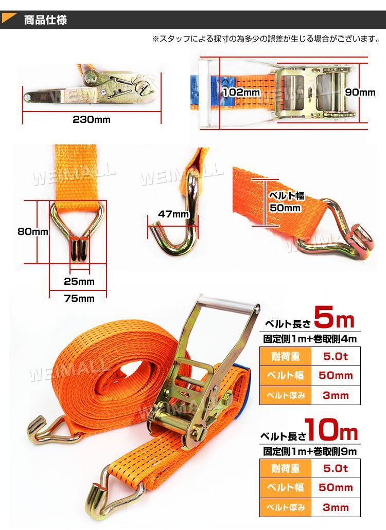 耐荷重5t