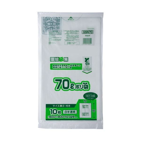 TANOSEE ゴミ袋 コンパクト乳白半透明 70L BOXタイプ 1セット（440枚