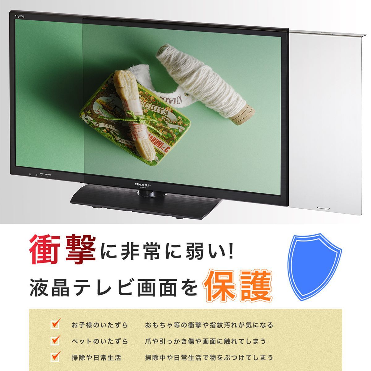 [新品]　【32インチ】液晶テレビ用保護パネル / ブルーライトカットパネル-3