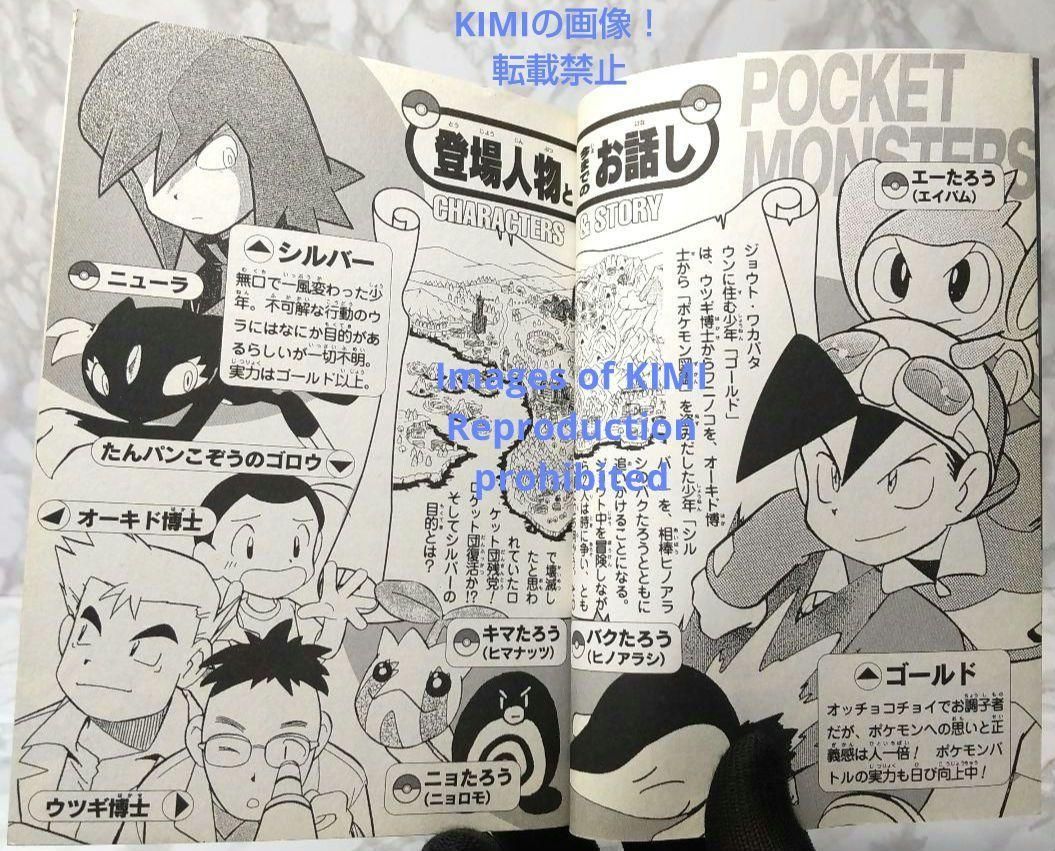 希少 初版 第1刷発行ポケットモンスタースペシャル 9 コミック