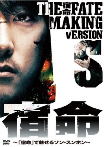 ソン・スンホン/yours ever dvd-box〈初回生産限定版〉 あなた,そして私～You and I～ DVD-BOX I・II・III - メルカリ