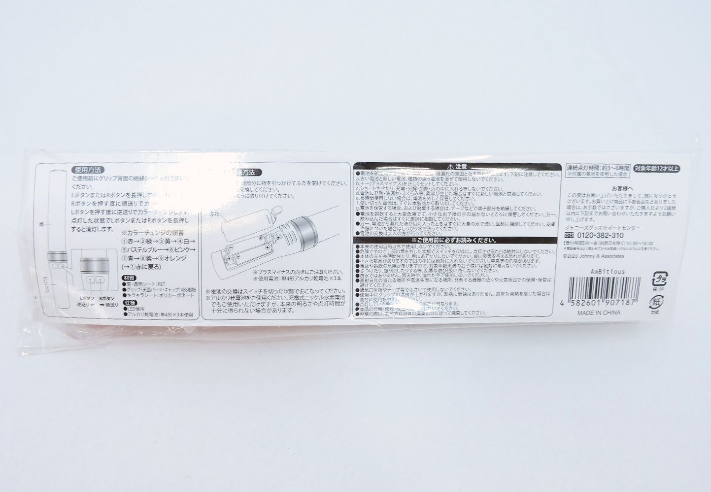 新品　未開封　AmBitious オリジナル　ペンライト (S) 新品 未開封 AmBitious オリジナル ペンライト (S) - メルカリ