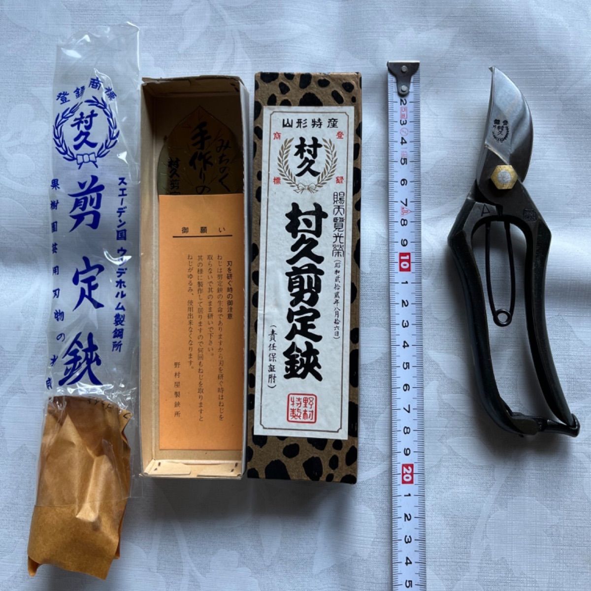 455 鋏 剪定鋏 村久 180 A型 - メルカリ