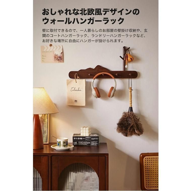 木製ハンガーラック ヴィンテージ ウォールフック 壁掛け