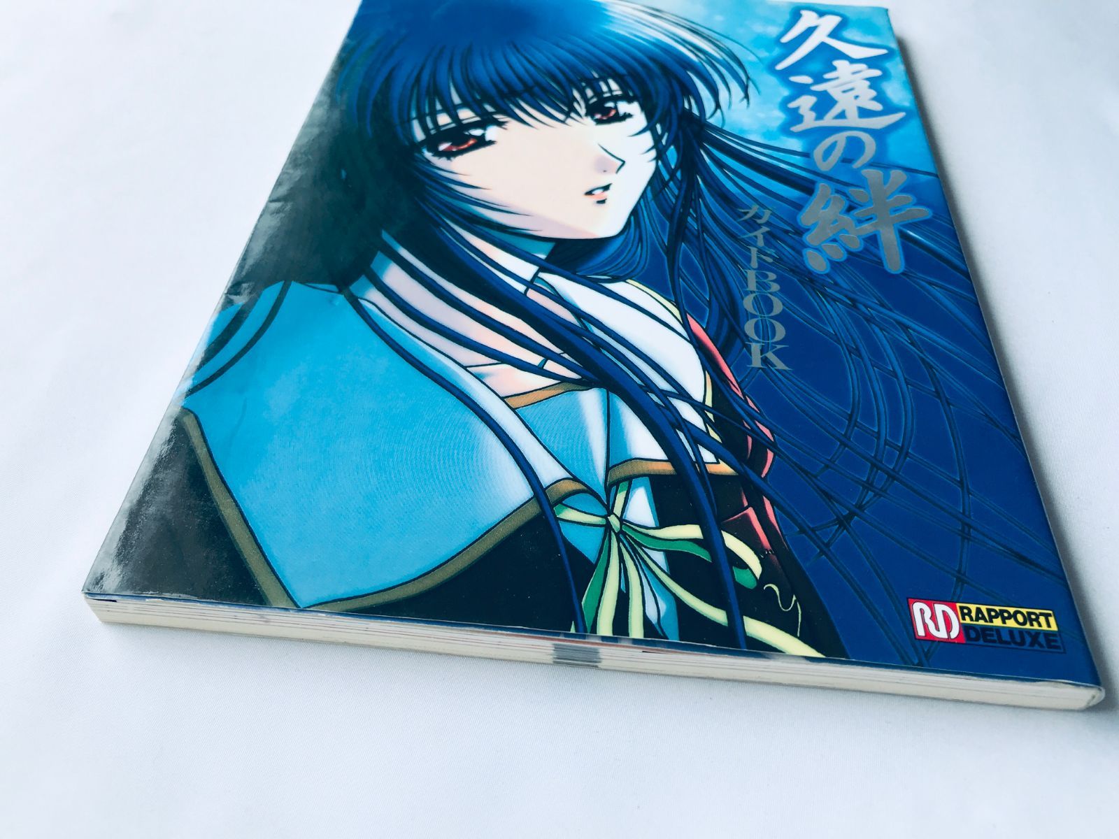 久遠の絆 ガイドブック PS 攻略本 初版 ポスター カード KUON NO 