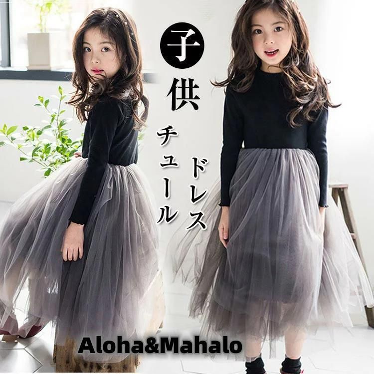 子供 ワンピース フォーマル 女の子 発表会 ピアノ キッズ 日常服 ドレス 長袖 入学式 子供 ドレス 子供服 韓国風 カラー切替 ジュニア おしゃれ 安い 黒 春 夏