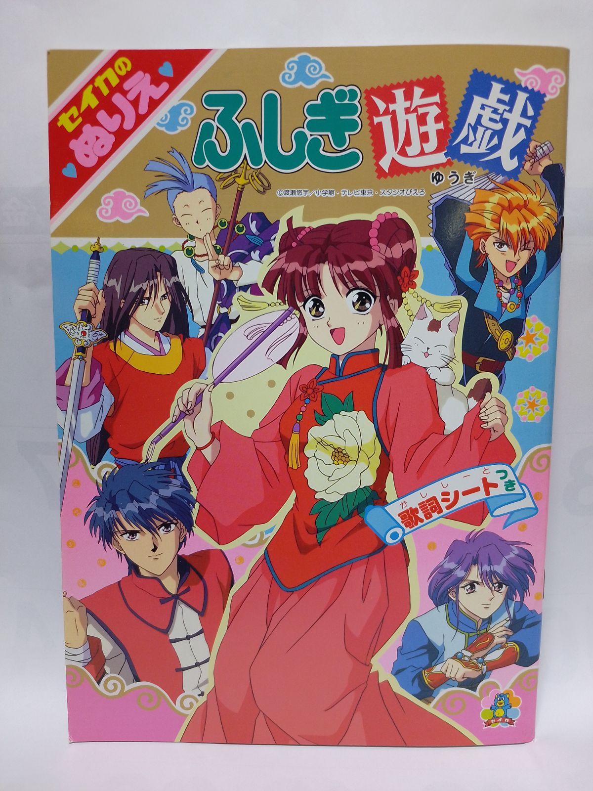 昭和レトロ新品未使用ファニー＆シルビア、キャッシー＆ナンシー ぬりえ2冊セット 2025年最新】Yahoo!オークション -昭和 レトロ ぬりえ(コミック