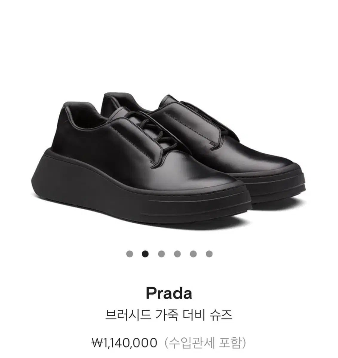 PRADA プラダ ブラッシュド ダービーシューズ