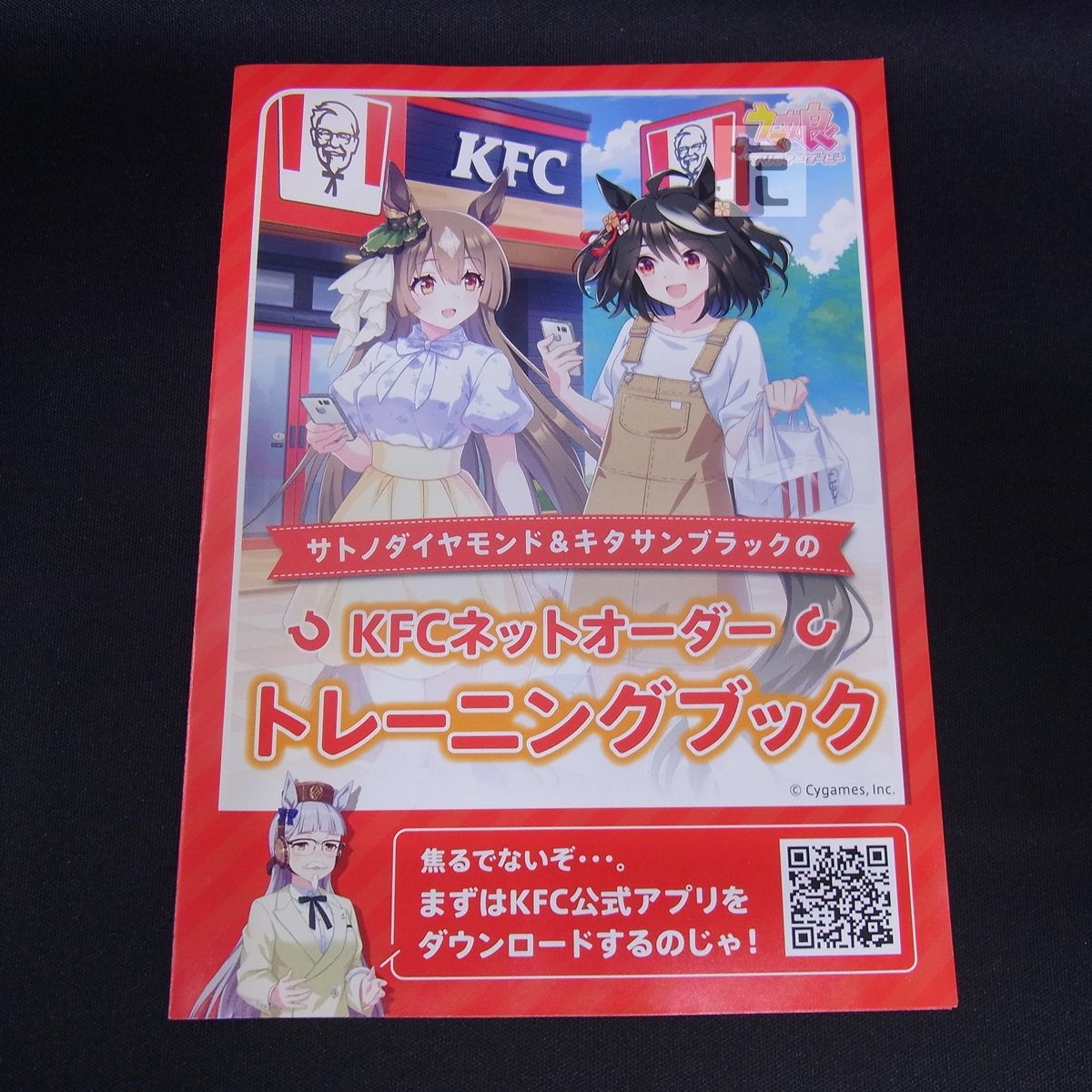 ウマ娘 ネオユニヴァース サイン入りホロカード KFCコラボ