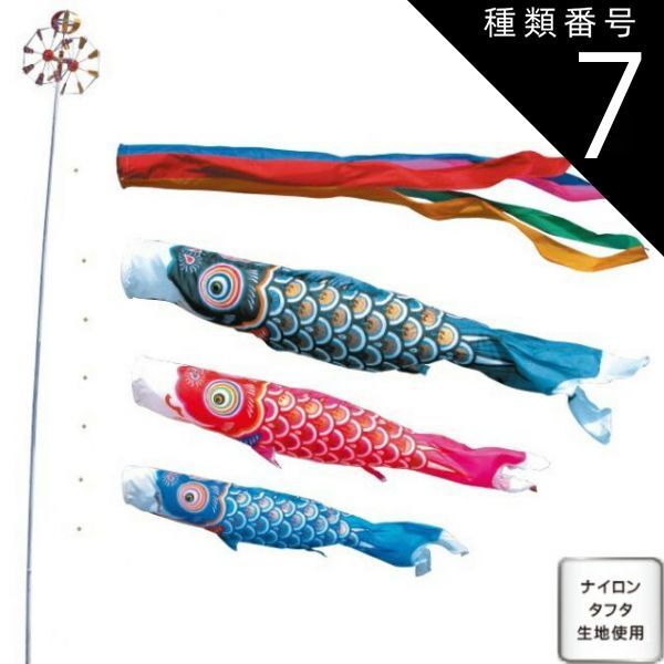 種類7：4m 徳永 鯉のぼり 庭園用 ポール別売り 大型鯉 鯉4匹 ゴールド