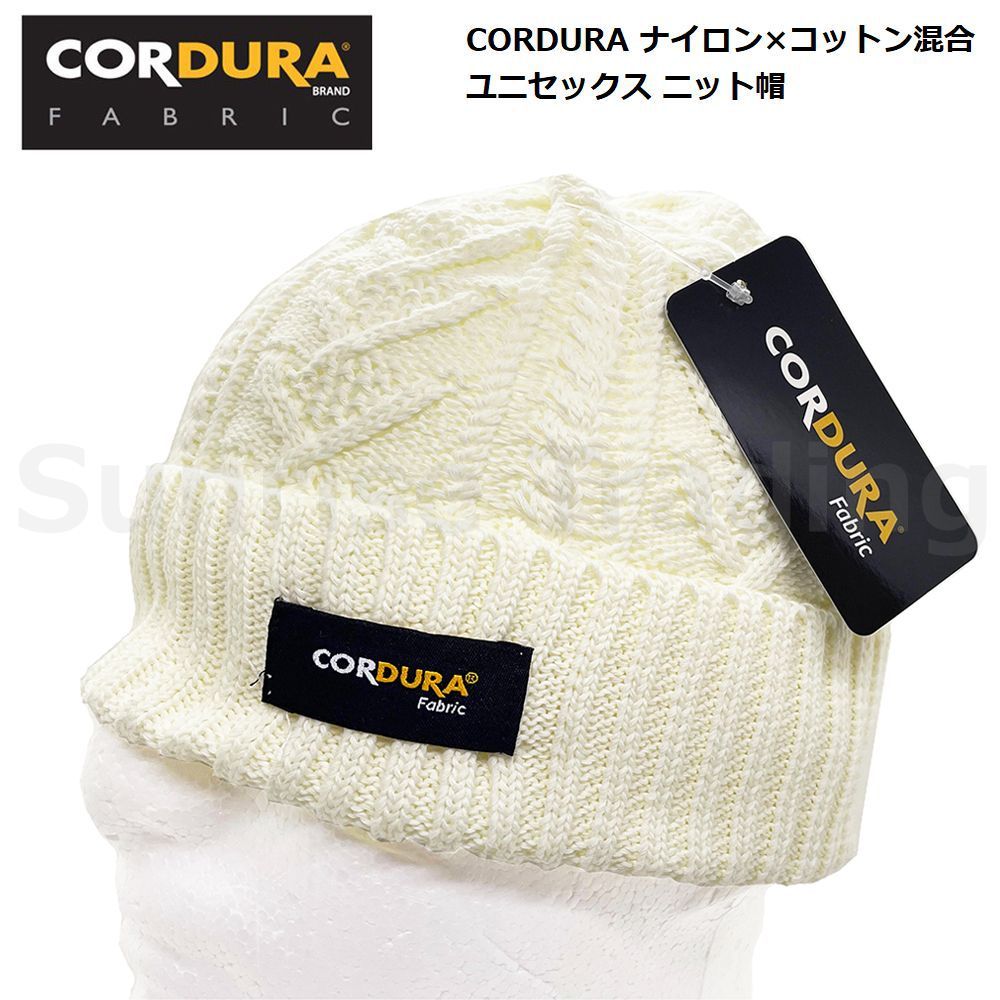 CORDURA コーデュラ ナイロン混合 ニット帽 フリーサイズ メンズ レディース アウトドア キャンプ - メルカリ