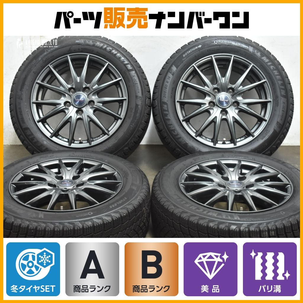 バリ溝 Weds VELVA 16in 6.5J 53 PCD114.3 ミシュラン X-ICE SNOW 205 60R16 ノア ヴォクシー ステップワゴン アクセラ