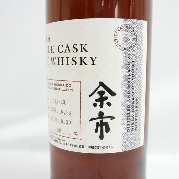 ニッカシングルカスク10年【箱付き】 ニッカシングルカスク10年【箱付き】 ニッカシングルカスク10年