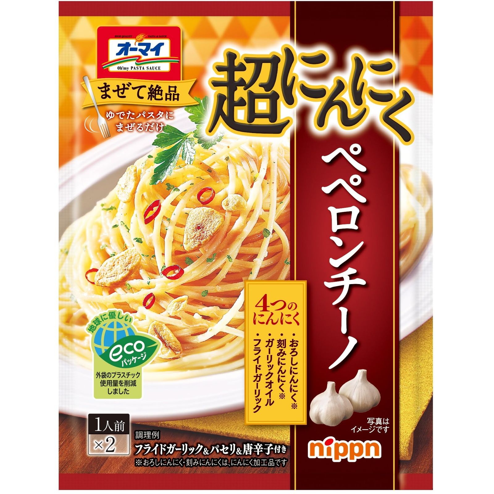 【当店一番人気】 オーマイ まぜて絶品 超にんにく ペペロンチーノ 50.5g ×8袋 小物