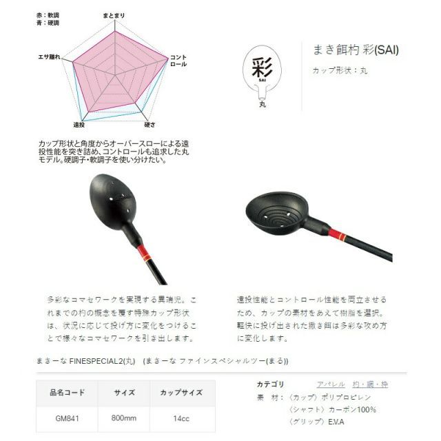がまかつ GM839 まきーなFINE SPECIAL2 (楕円) 700 16cc | 釣具